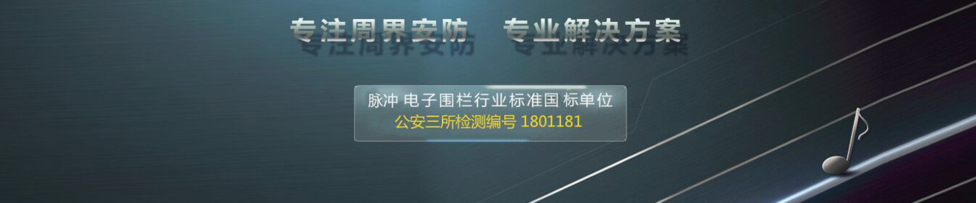 通栏图片